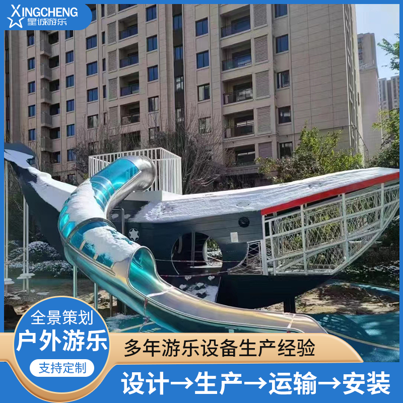 户外游乐设备大型不锈钢组合滑梯