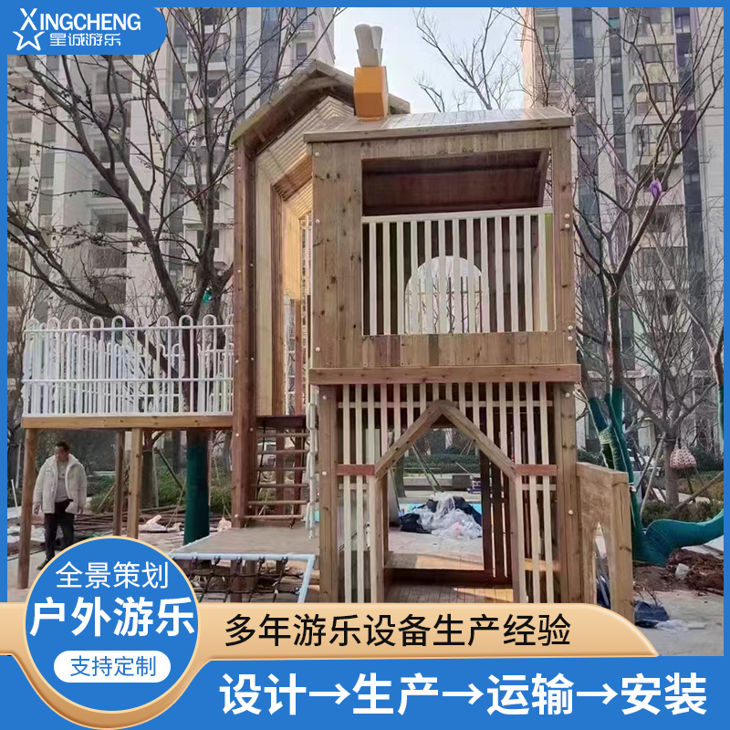 户外非标无动力木质滑梯