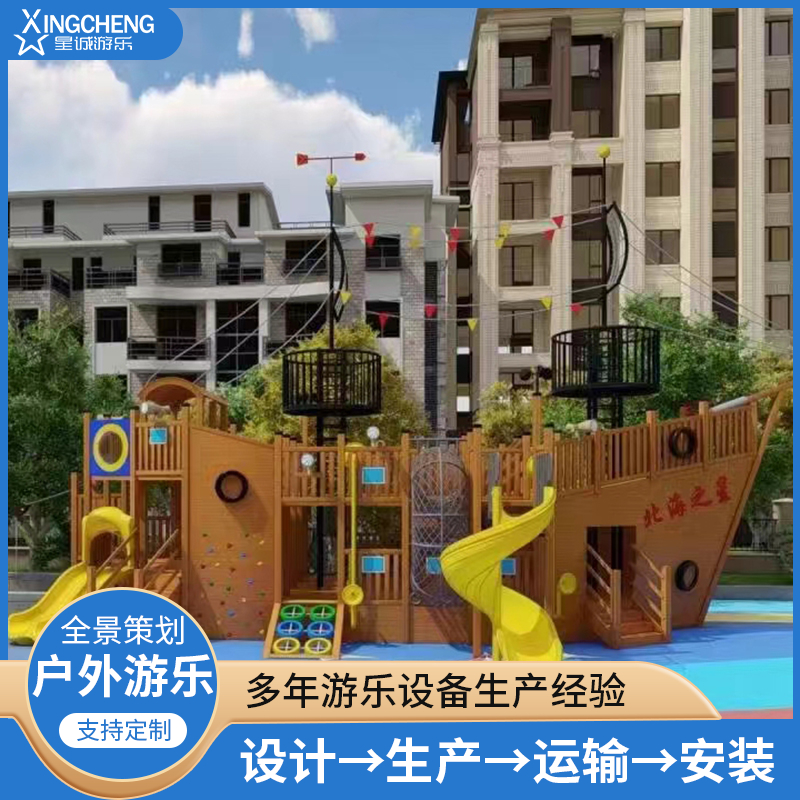 儿童户外大型无动力木质滑梯