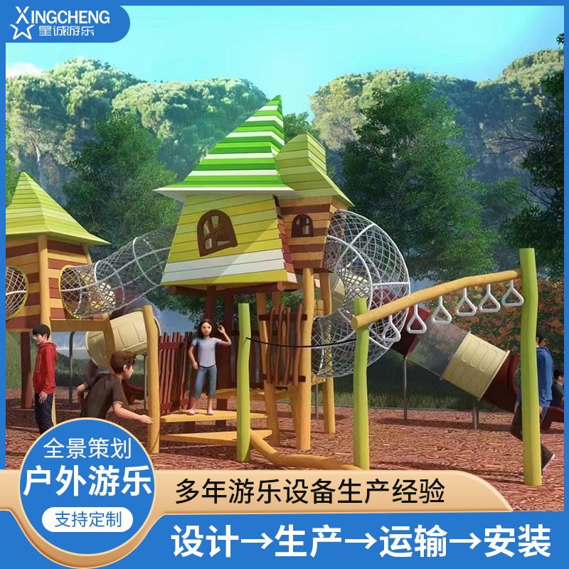 儿童户外大型木质滑梯