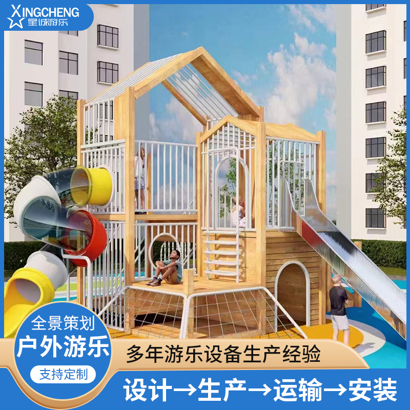 儿童大型无动力户外木质滑梯
