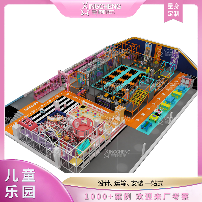 室内大型儿童跳床海洋球池蹦床乐园