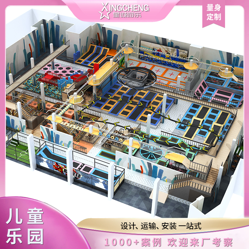 蹦床公园 儿童乐园 大型跳跳床游乐设备