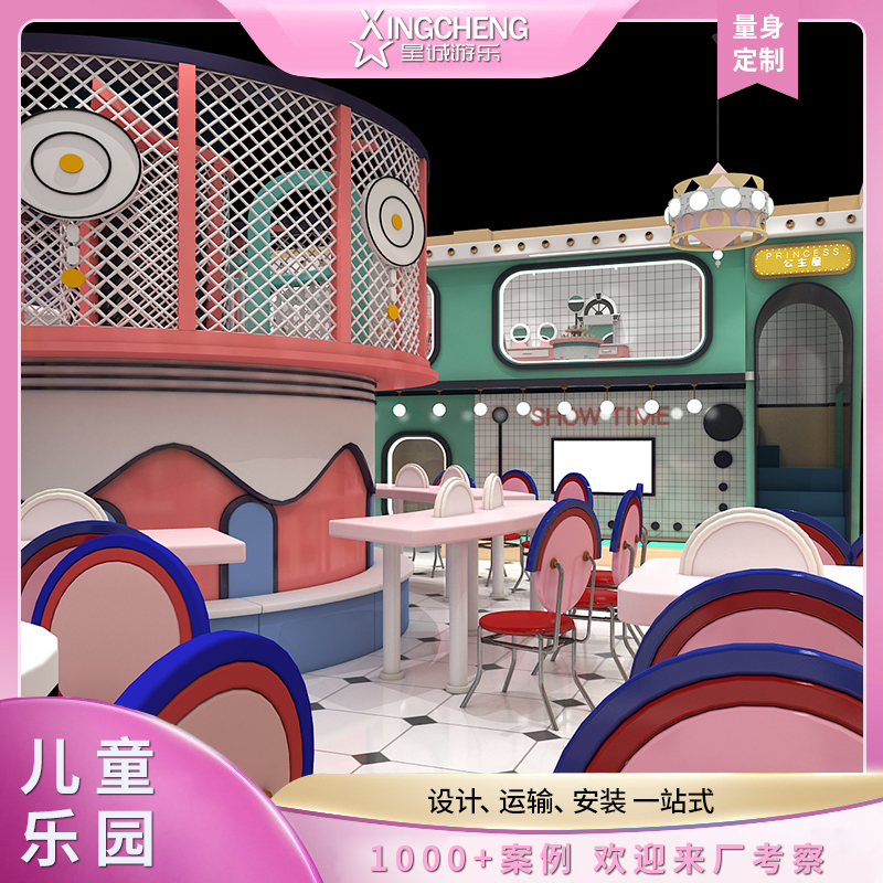 大型游乐园设施亲子餐厅
