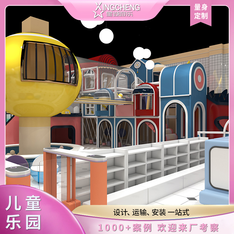 商场大小型亲子餐厅游乐场