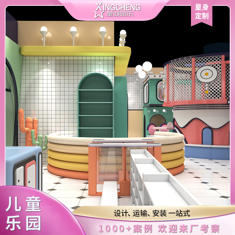 室内儿童乐园亲子餐厅儿童游乐设施