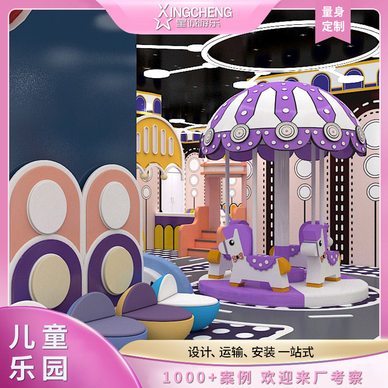 室内淘气堡儿童乐园 无动力游乐设备