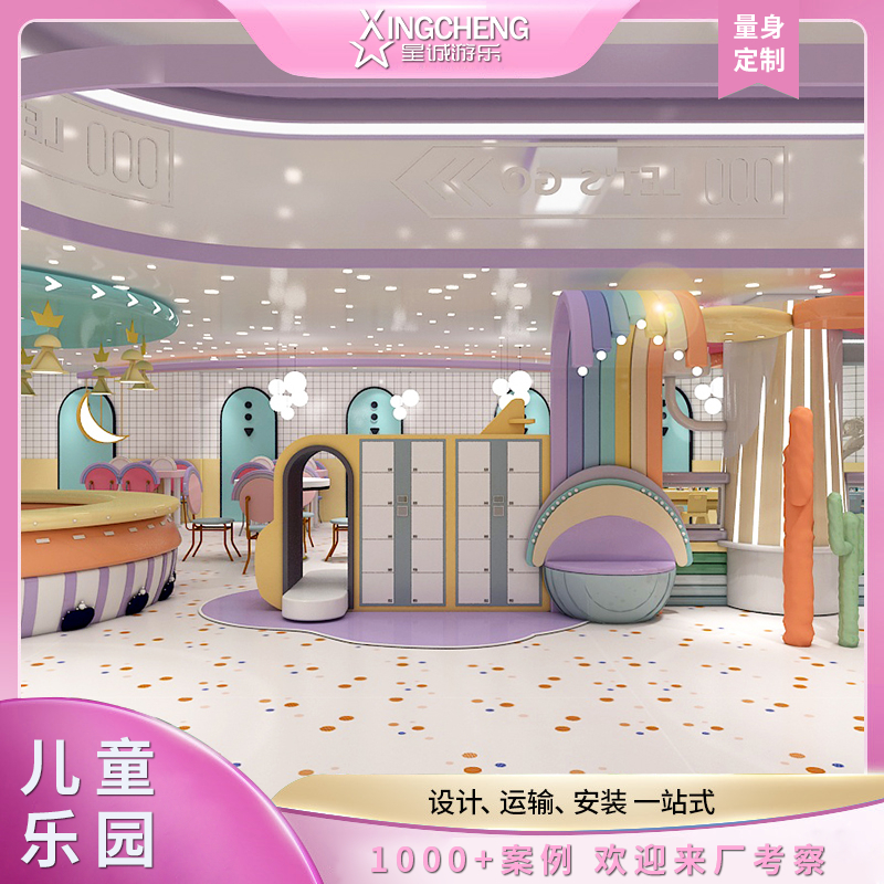 马卡龙淘气堡儿童游乐设备 新款室内儿童乐园