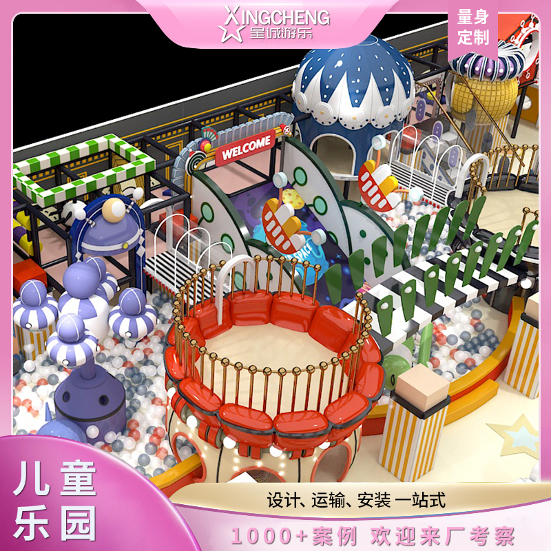 大型主题儿童淘气堡游乐设备 亲子互动儿童乐园定制