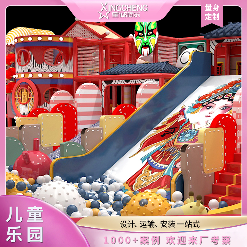 淘气堡儿童主题乐园 商场室内游乐场娱乐设施