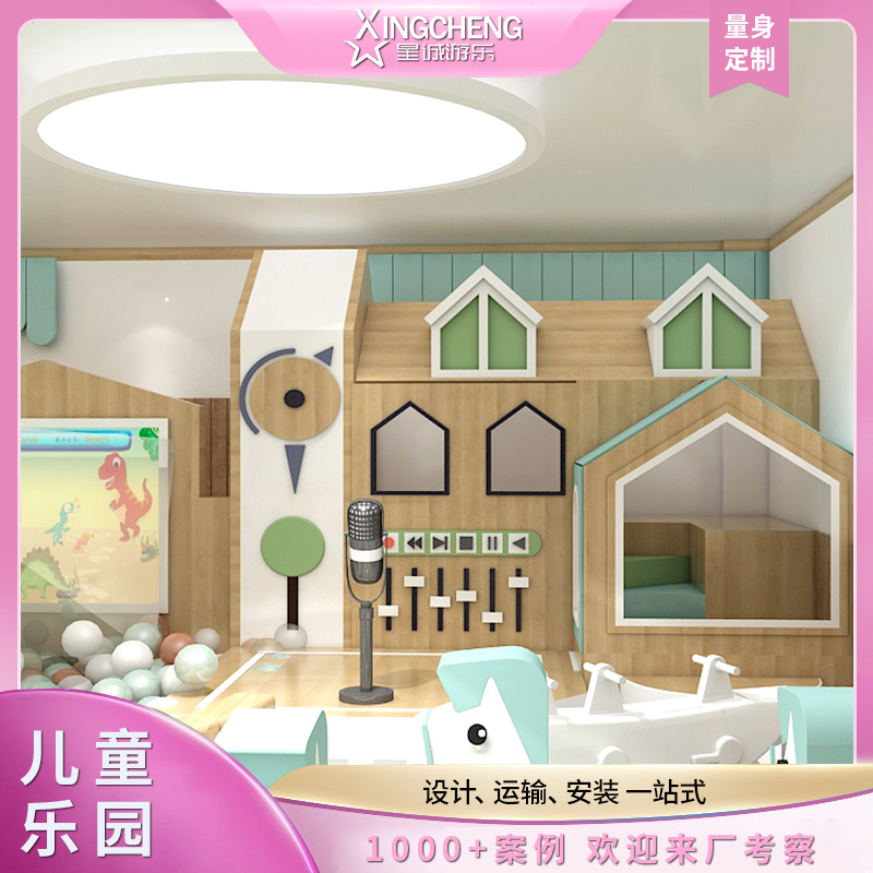 小型淘气堡儿童乐园 室内游乐设备早教中心设施