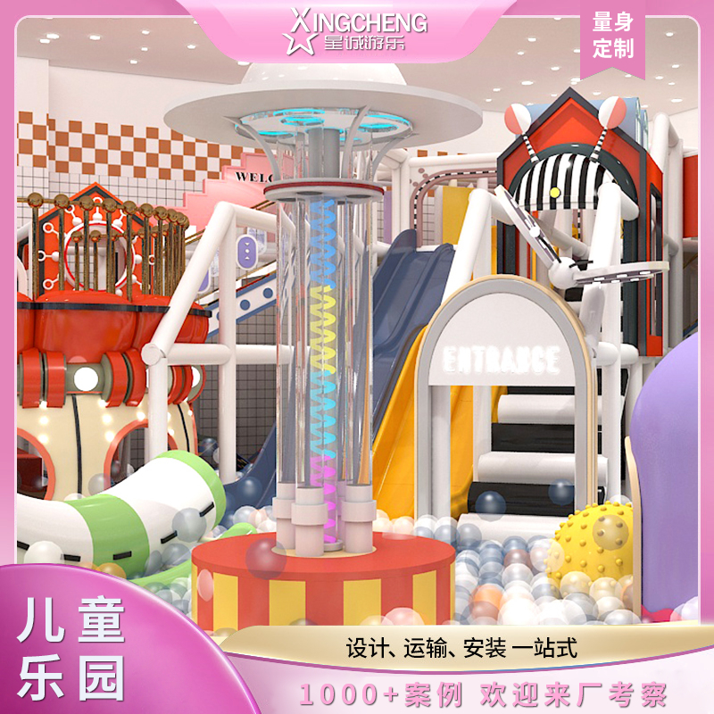 室内大小型淘气堡 幼儿园早教中心儿童游乐设备定制