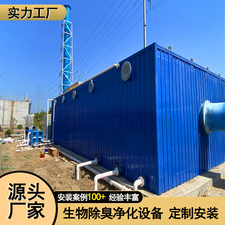 生物除臭滤池 生物除臭设备 厂家可定制