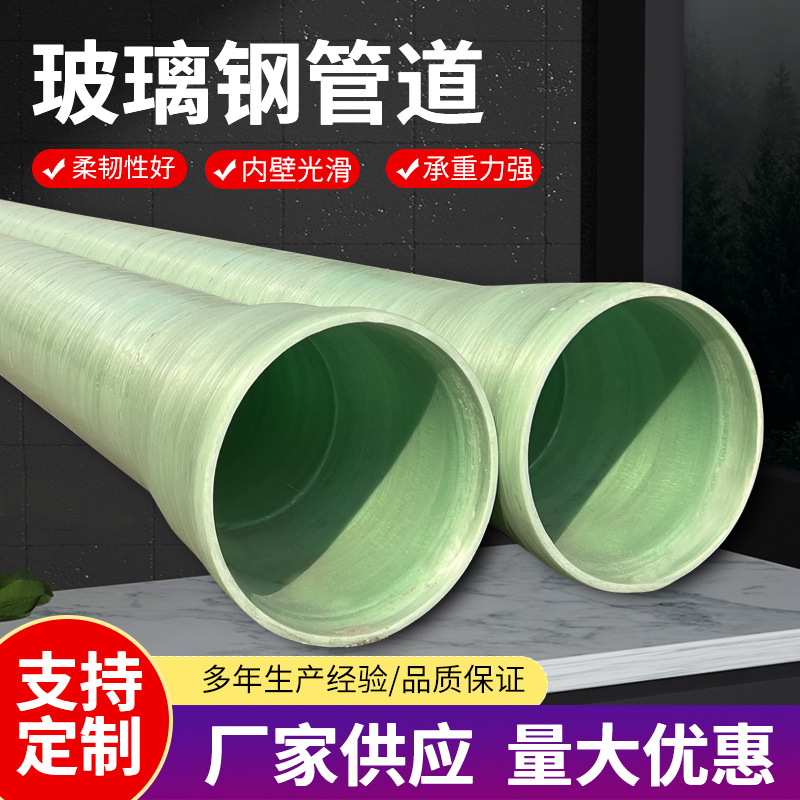 玻璃钢电缆管  玻璃钢夹砂管道 价格合理