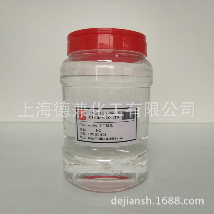 工业清洗剂 (5)