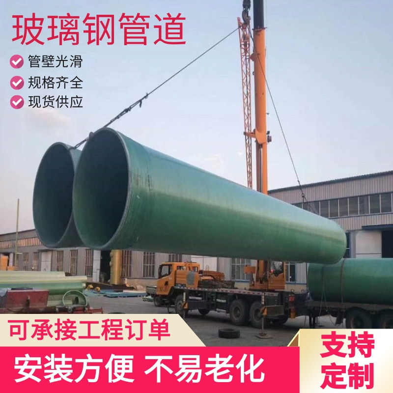 玻璃钢缠绕管道  玻璃钢风管 规格齐全