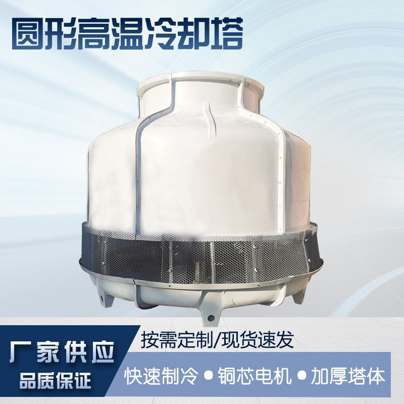 密闭式冷却塔  玻璃钢冷却塔  厂家供应