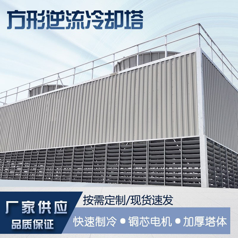 闭式冷却塔 封闭式冷却塔 厂家生产