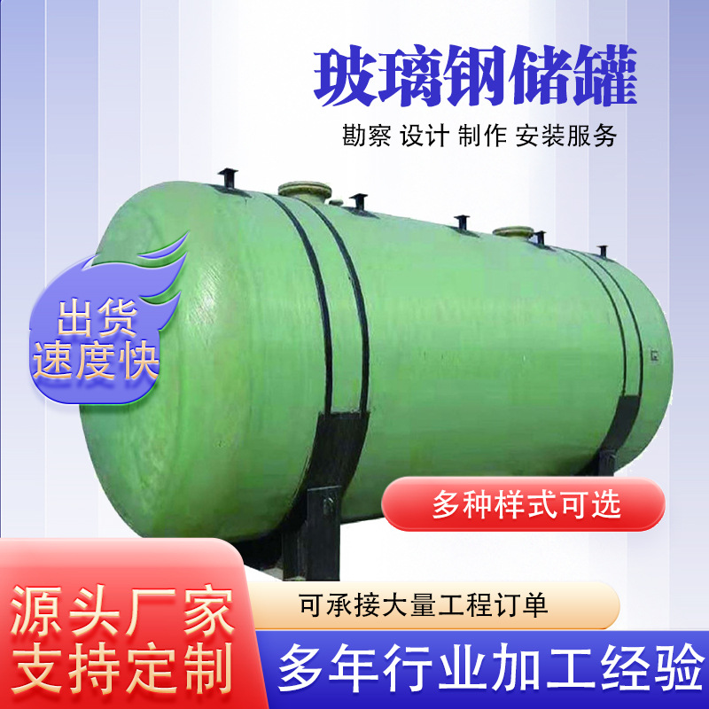 玻璃钢罐  玻璃钢储水罐 腾啸生产