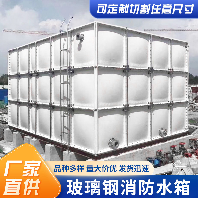 热水水箱   玻璃钢生活水箱  厂家供应