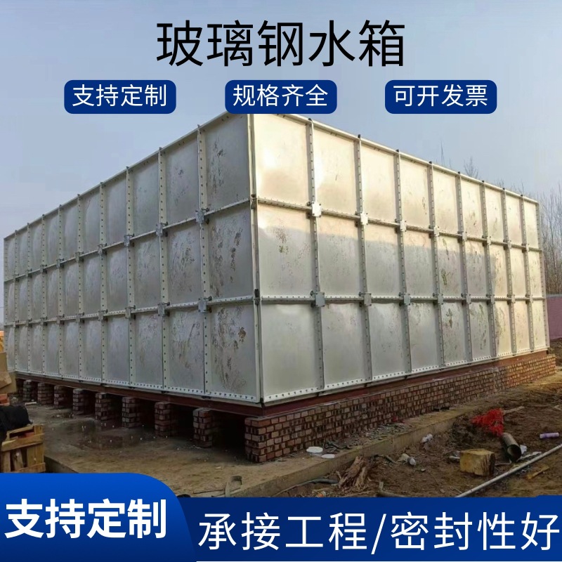 玻璃钢水箱 生活水箱  地埋水箱厂家生产