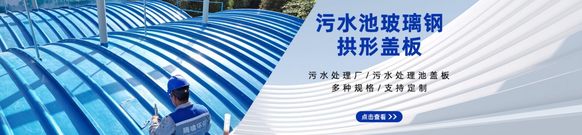 河北腾啸环保设备有限公司