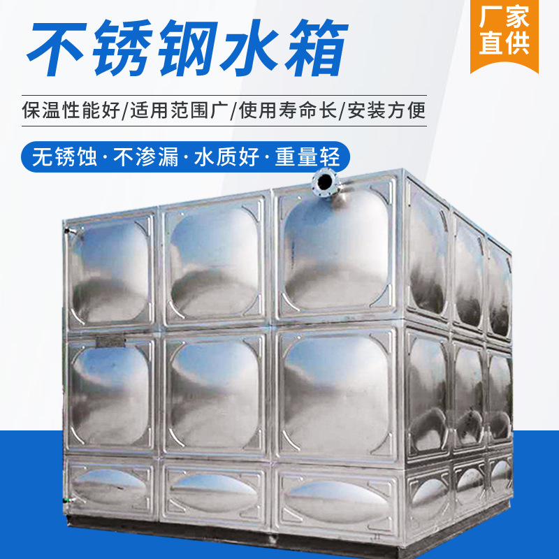 不锈钢水箱  腾啸生产
