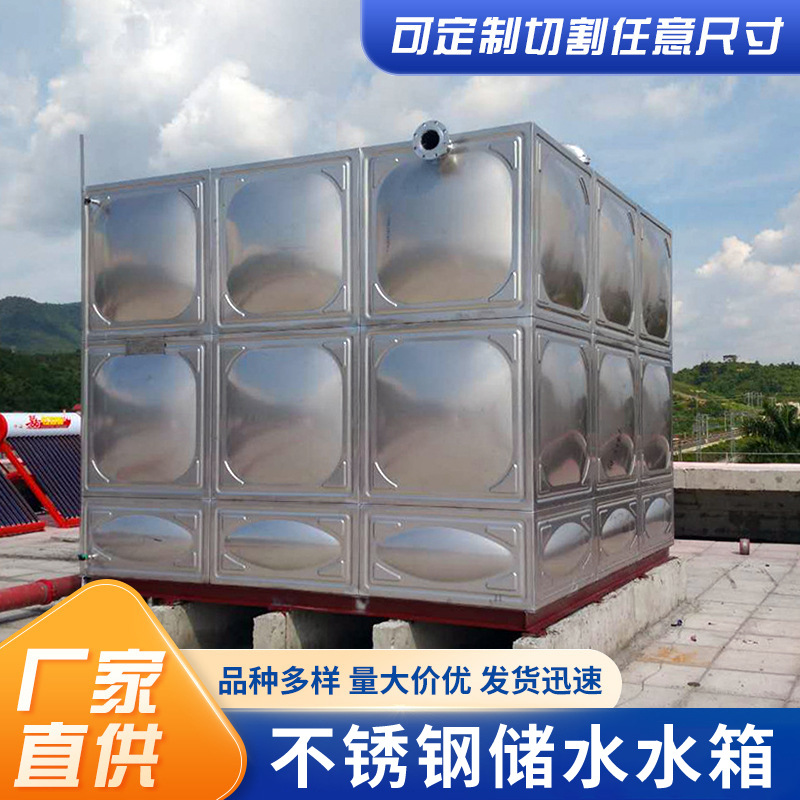304不锈钢水箱  支持定制