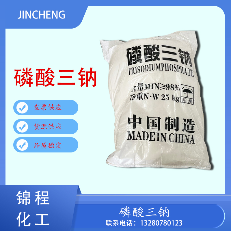 磷酸三钠 (8)
