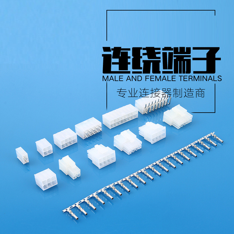 4.2MM间距连接器