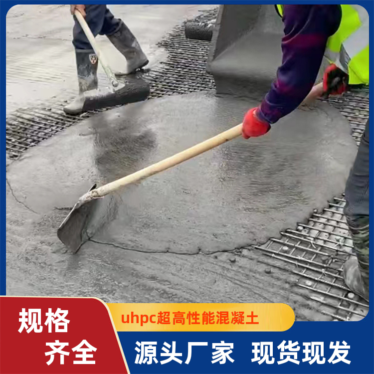 UHPC超高性能混凝土 超高抗折度 耐久性强 市政桥梁铺装工程材料