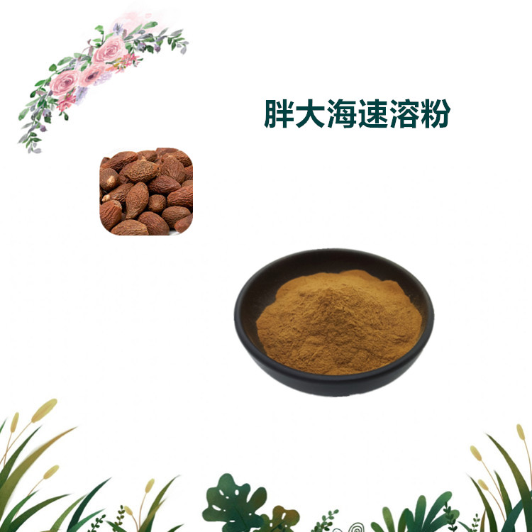 沃特莱斯生物 胖大海提取物 水溶性粉末 喷雾干燥粉 多规格订制