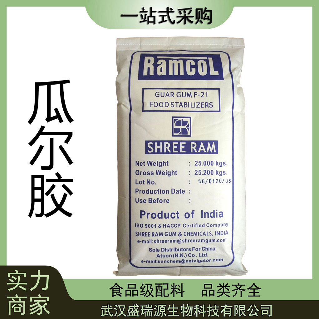 现货销售瓜尔豆胶食品级稳定剂增稠剂雪龙/瓜尔润瓜尔胶