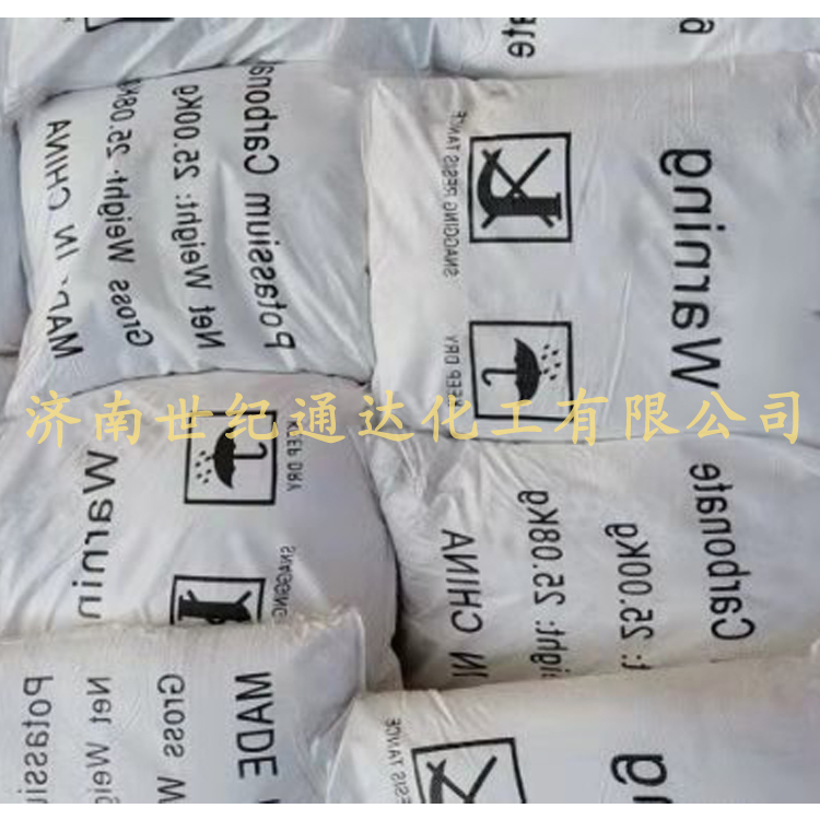 供应碳酸钾 可用于玻璃、印染、肥皂、搪瓷等