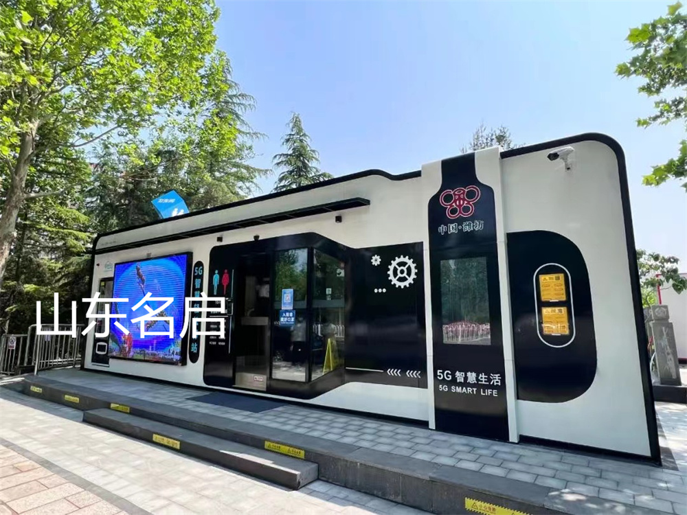 名启 智慧型移动厕所 移动卫生间 免水电环保厕所 景区公厕 工地临时厕所