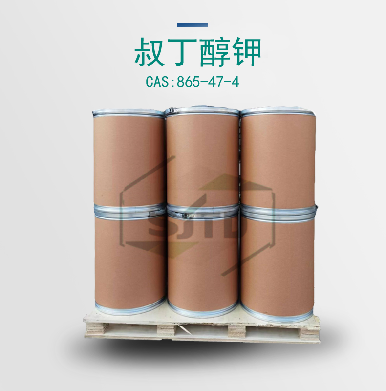 叔丁醇钾山东总代理 优势库存产品