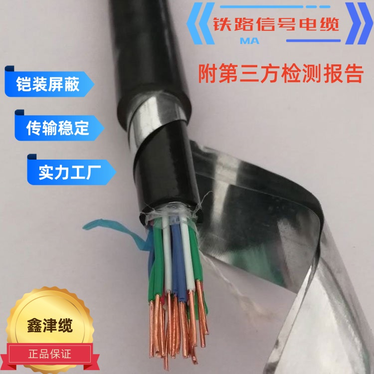 铁路信号电缆 (17)