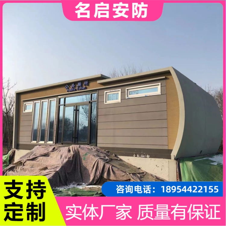 名启 生态环保厕所生产厂家  户外环保移动厕所 移动卫生间