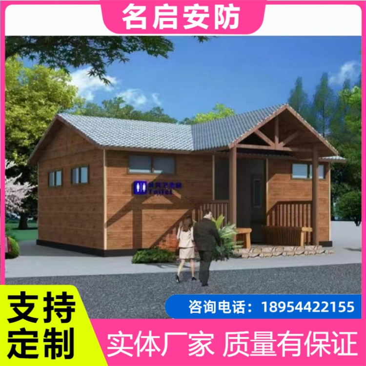 名启 城市驿站公厕厂家 生态环保厕所 免水电环保公厕 户外移动卫生间 移动厕所