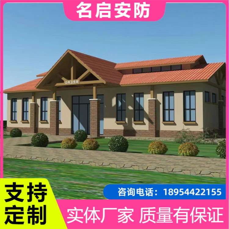 名启 移动厕所专业厂家  户外移动卫生间 露营基地临时厕所  装配式公厕