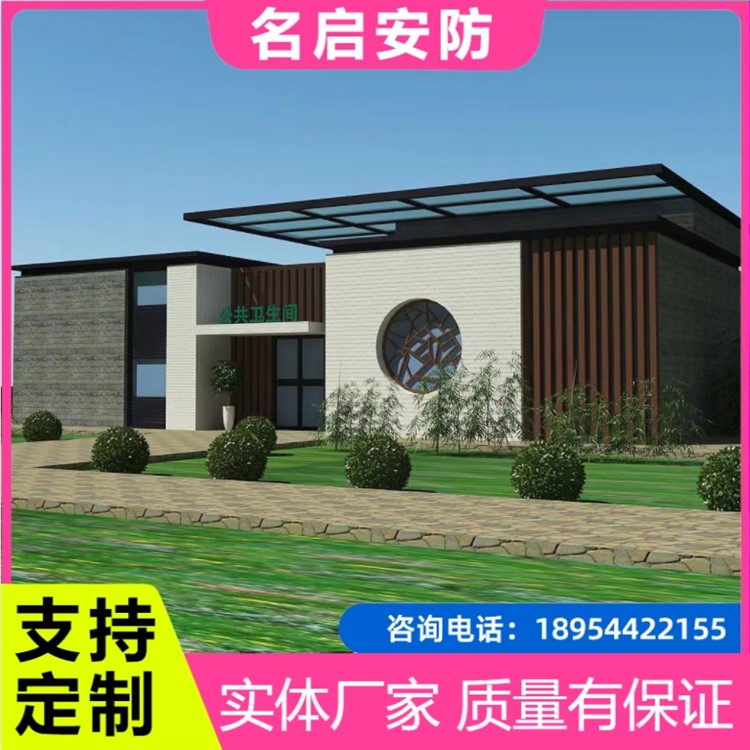 名启 装配式移动厕所厂家  移动卫生间  免水打包厕所  户外移动厕所厂家