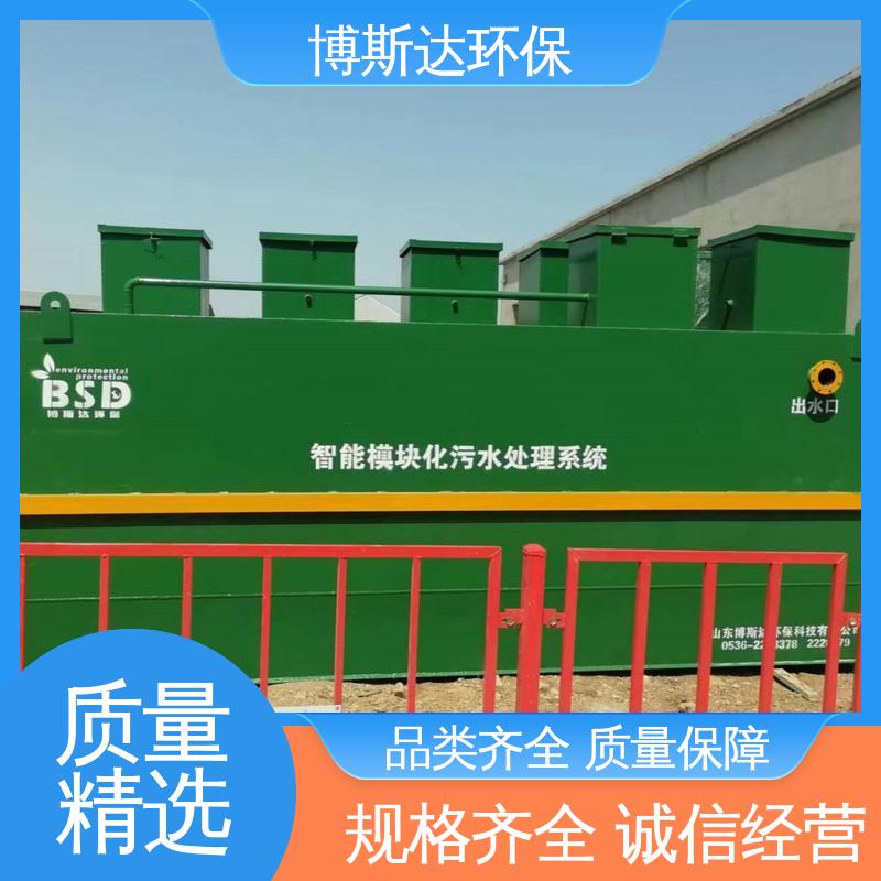 博斯达 医源性废水处理设备