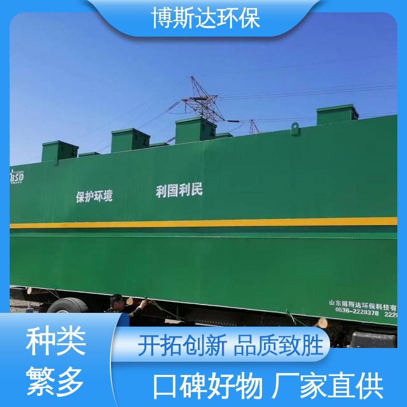 博斯达环保 医源性废水处理设备