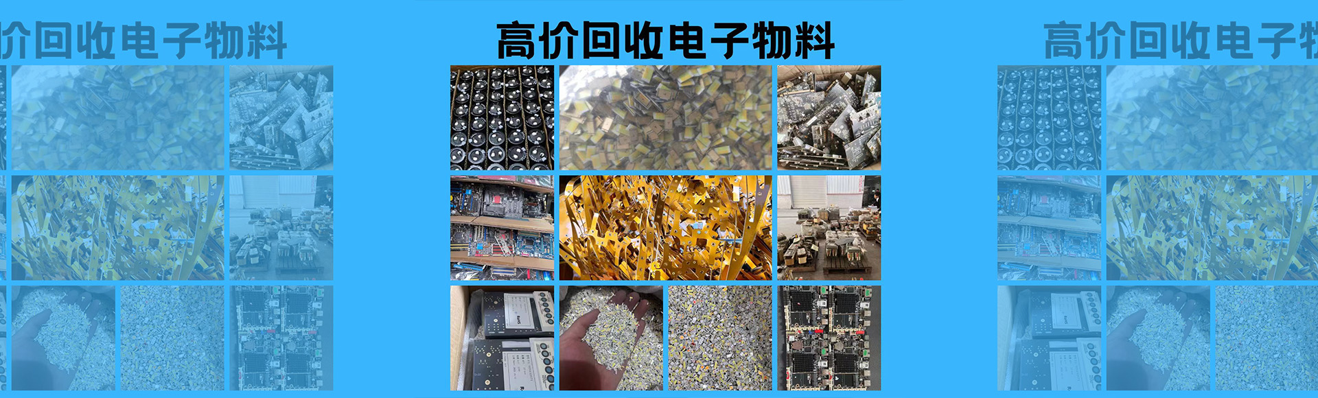 深圳市宏丰源再生资源回收有限公司