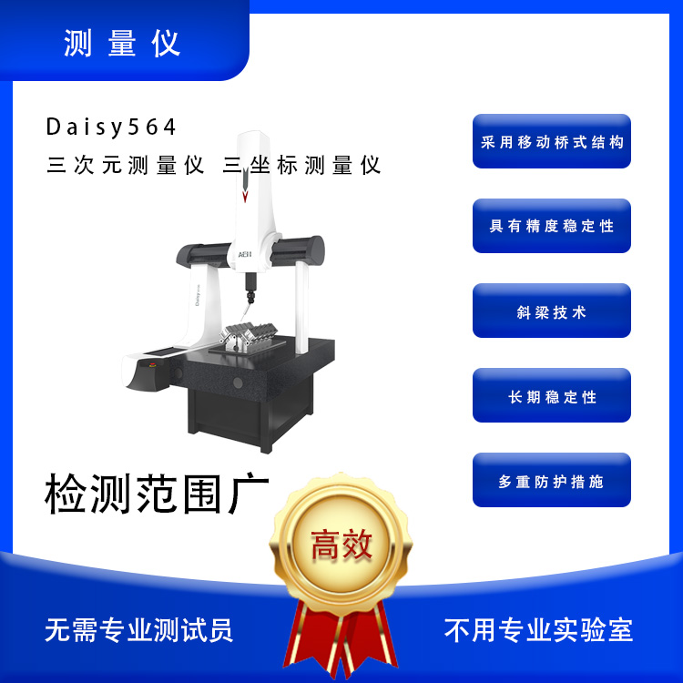 三次元 三坐标 三次元测量仪 三坐标测量仪 三坐标测量机 热销