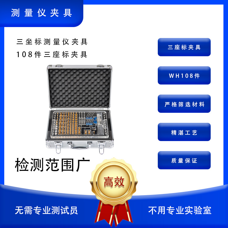 三次元 坐标测量仪夹具 三次元坐标柔性夹具 108件三座标夹具 厂家热销