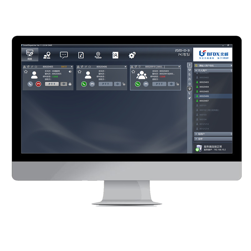 专业数字集群系统 PDT数字集群调度系统
