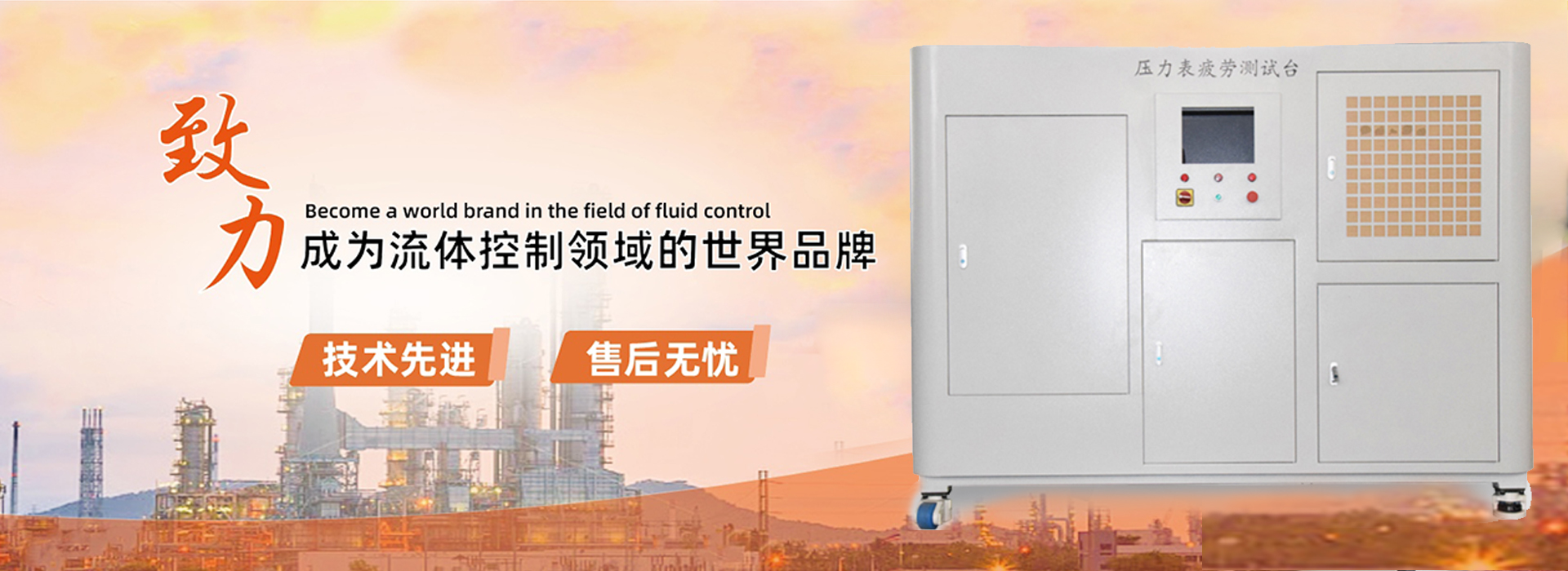 济南欧迪美特流体控制设备有限公司