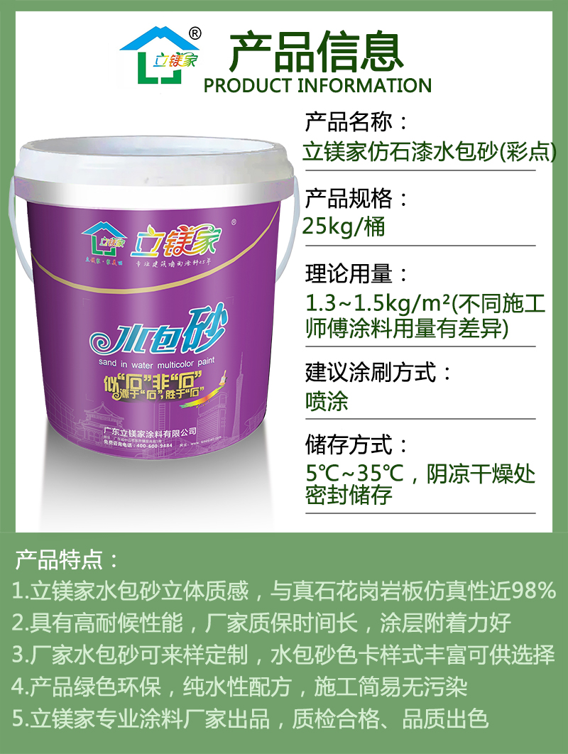 水包砂 (7)