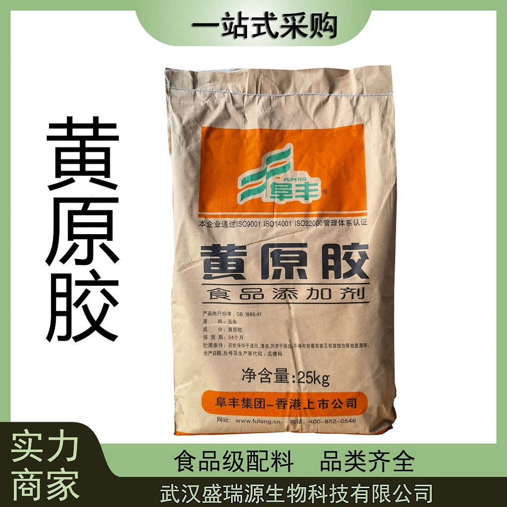 阜丰黄原胶食品级八宝粥稳定剂 高粘度汉生胶粉末